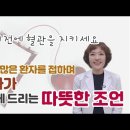 혈관이 막히거나 터지면..너무나 무서운 결과. 여러분의 눈과 콩팥과 간을 지키세요. 이미지