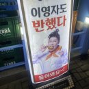 간지스타일 | [맛집] 60계치킨 간지순살 먹어본 후기｜쫀득치즈볼 이벤트까지