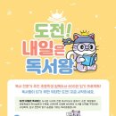 이천시립어린이도서관 시사이천