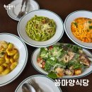 꼼마양식당 이미지