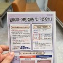 광복회 부산광역시 수영구지회 | 부산 인구보건복지협회 백일해주사 막달검사 후기