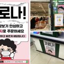 맘마식자재마트양주점 이미지