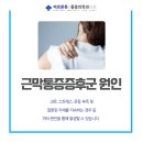 바로튼튼마취통증의학과의원 이미지