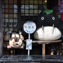 토토로마을 이미지