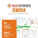 가야한의원 이미지