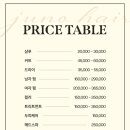 예술헤어클리닉