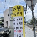 부산 삼계탕 맛집 &#34;수빈산삼본가&#34; 복날엔 무조건 여기