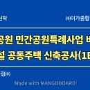 ㈜종합건축사사무소 시.공 이미지