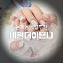 네일더이쁜 이미지