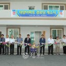 대양 경로당 이미지