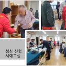 수양경로당 이미지