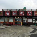 정통중화요리 이미지