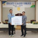 맹동농업협동조합 이미지