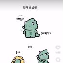 냠냠쩝쩝 이미지