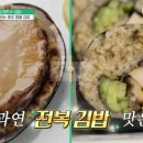 지중해분식.국민간식333 | 패밀리가왔다 K 김밥, 전복 김밥, 옥돔 김밥, 한우박고지김밥, 수제비, 떡볶이 원조 명품 김밥 먹은...
