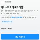 타임팩토리