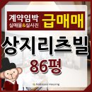 위성빌라 이미지