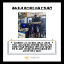 주식회사 스마트스코어 이미지