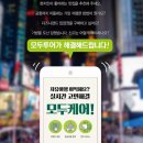 모두케어 이미지