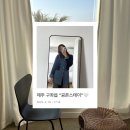 JEJU 제주(13) 구좌읍 숙소 추천 &#34;공존스테이&#34; B206 후기