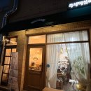 썬데이상회 | [부천] 인생떡볶이 맛집 <썬데이 상회>, 차돌세트 2인 후기