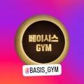 베이시스GYM 네이버블로그