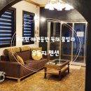 세인트 인 우둠지 펜션 | [경기 포천]세인트인 우둠지 펜션, 애견동반 가능 풀빌라 독채 Stay 1(ft.우둠지 제빵소)