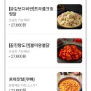 위메프오_카카오페이