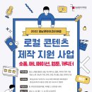 로컬콘텐츠진흥원 이미지