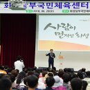 화성남부국민체육센터 이미지
