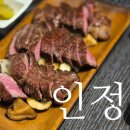 안산길 | 순천 스테이크 맛집 '인정'｜예약 필수인 스테이크 코스 후기