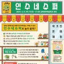 올래슈퍼