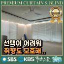 명지 한신휴플러스 | 부산 명지동 커튼 블라인드 명지 한신휴플러스 디자인? 전혀 모르셔도 괜찮아요!