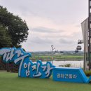 평화1공원 | 파주 임진각 평화누리공원 곤돌라 후기 (케이블카 가격, 할인, 소요시간)