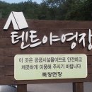 학생야영장 옆 이미지