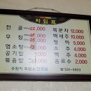 [동해 로컬 맛집] 흑염소탕이 맛있는!! 수원지 흑염소전문점 방문후기