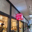 한양뚝배기과천별양점 | 과천정부청사역맛집 해장 국밥 은지영양순대