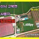 서산토지사랑공인중개사사무소 이미지