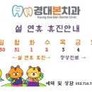 경대본치과의원 이미지