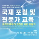 수원시중독관리통합지원센터 이미지