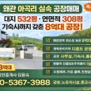 윤중공인중개사사무소 이미지