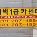 개벽카센타 이미지