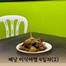 페낭 여행 마지막날 (로작, 맥도날드, 페낭 공항 라운지)