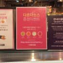 다르다김밥광주신세계점 이미지
