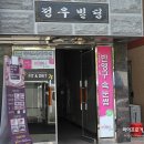 청우 동물병원 이미지