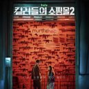 드라마텐트 인 아시아 | 변우석 김선호 아시아 팬미팅 투어 현황 및 2026 하반기 글로벌 OTT 대작 라인업 총정리