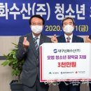 대구신화수산(주) 이미지