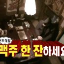 별하스토리 | (단도직입) 맥주 한 잔 하세요