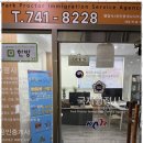 박프로 국제 행정사사무소 이미지