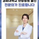 개포경희한의원 이미지